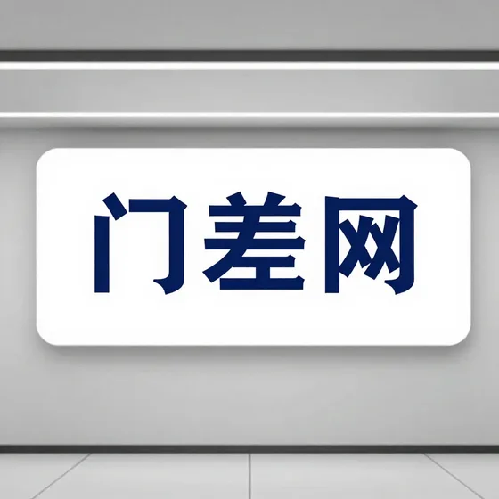 该品牌